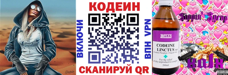 наркошоп  Москва  Кодеин напиток Lean (лин) 