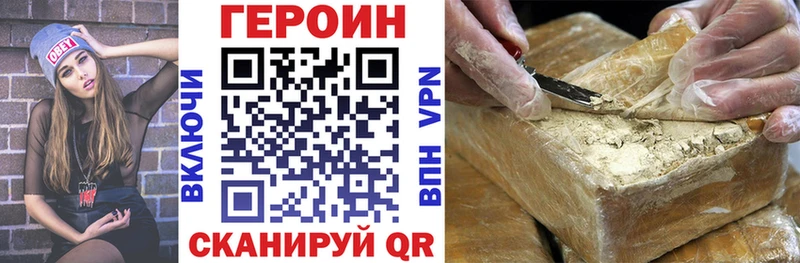 где найти наркотики  Москва  ГЕРОИН VHQ 