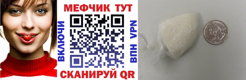 Мефедрон кристаллы  Москва 